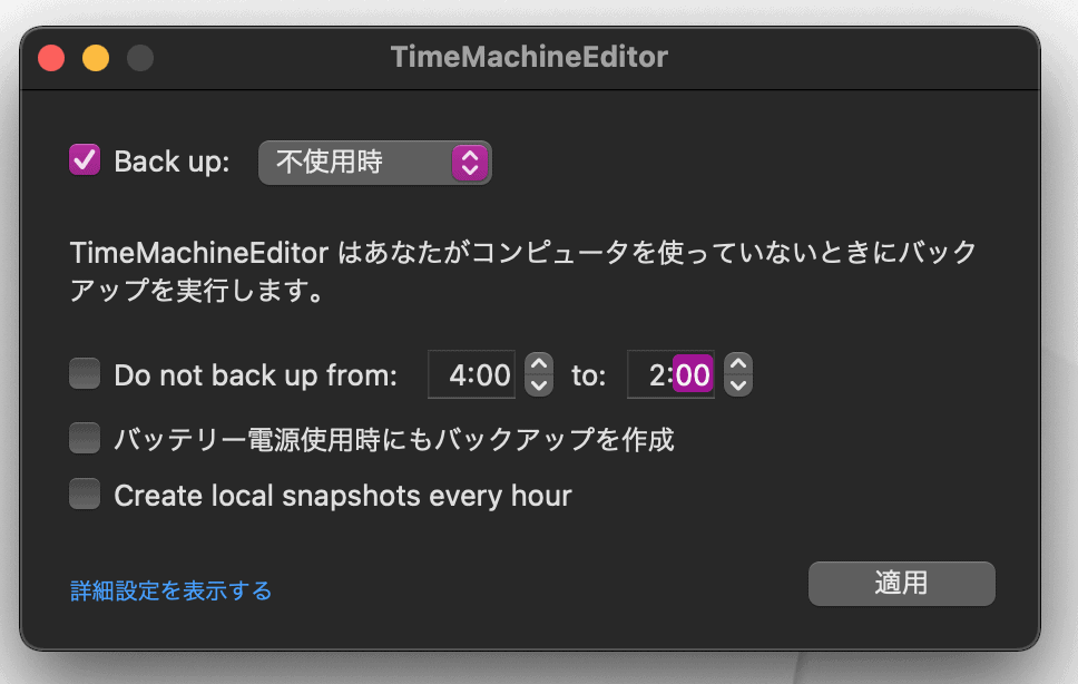 timemachine editor 不使用時