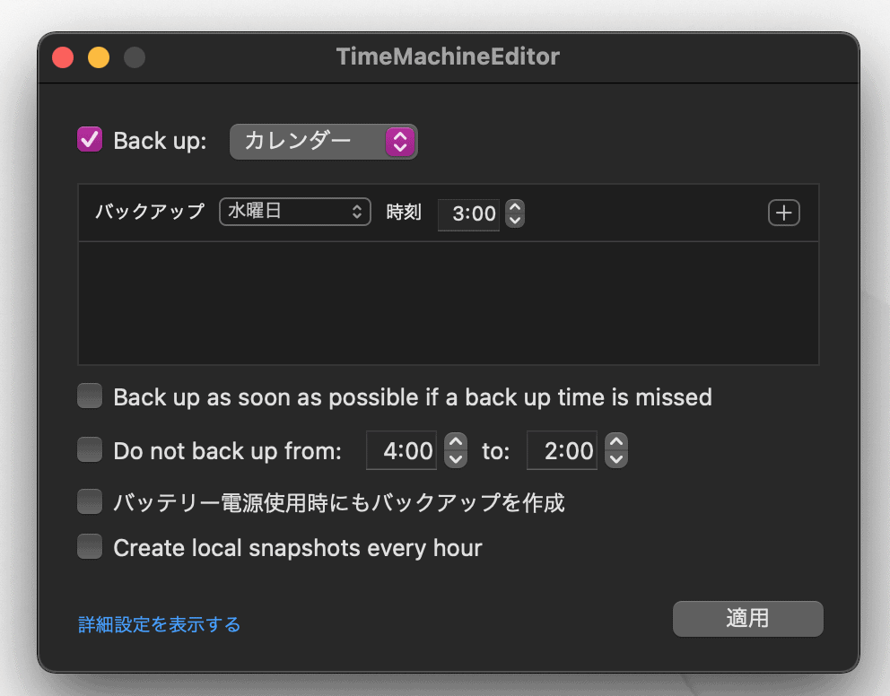 timemachine editor カレンダー