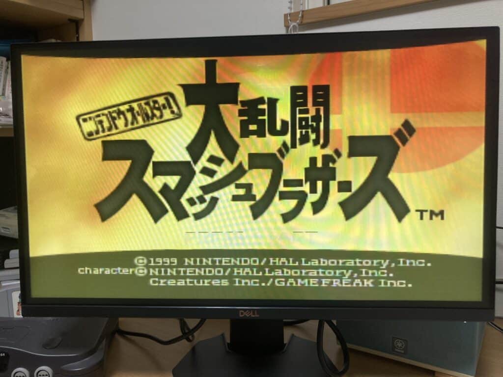 Nintendo64大乱闘スマッシュブラザーズトップ画面