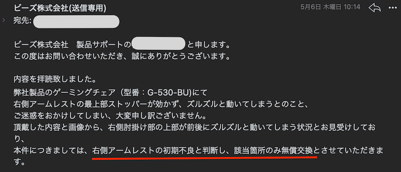 Bauhutteサポート対応