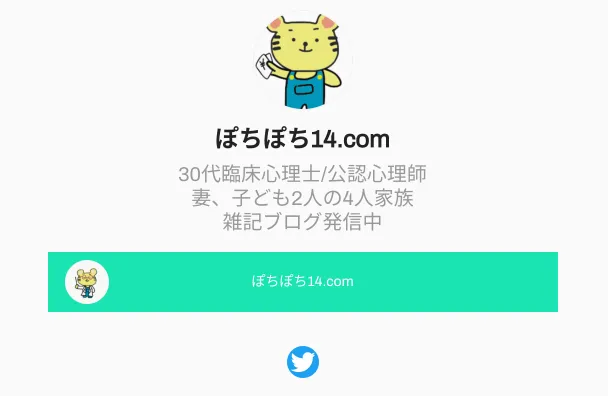 InstaBioぽちぽち14.comマイページ