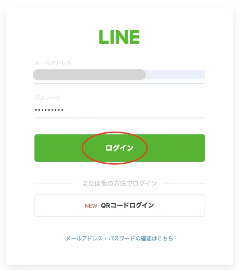 LINE証券LINEログイン