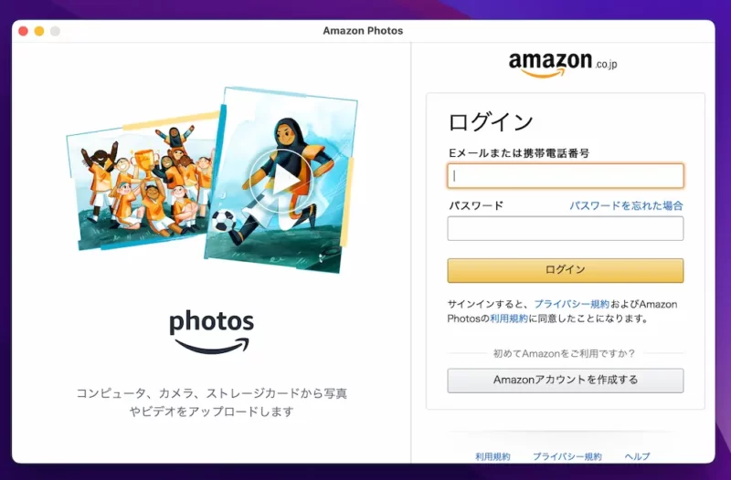 AmazonPhotosアプリログイン画面