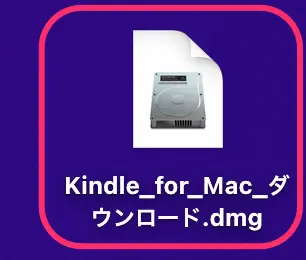 Kindle for Macインストーラー