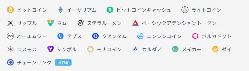 GMOコイン取り扱いコイン20種