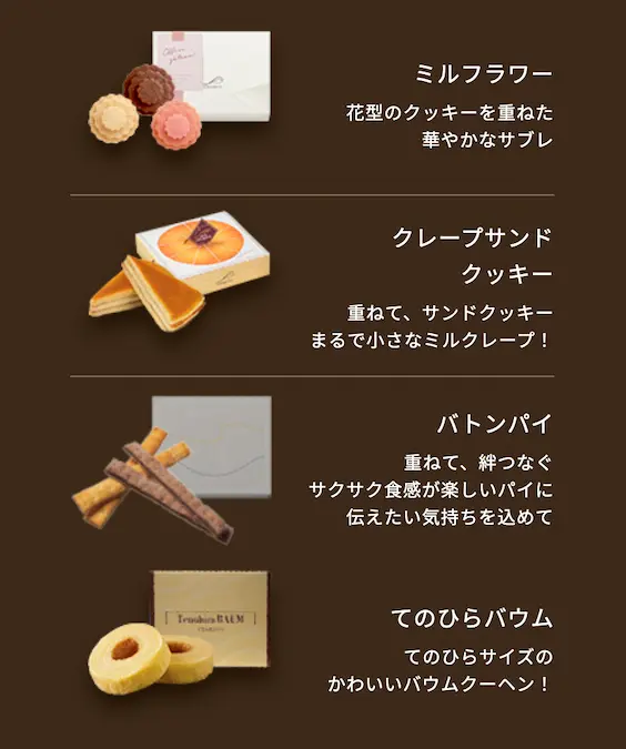 casaneo焼き菓子公式サイト画像
