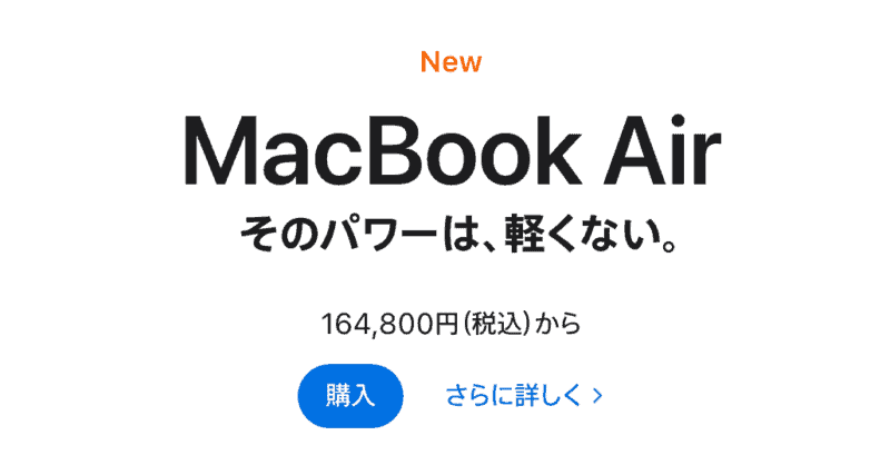 M2 MacBookAir値段