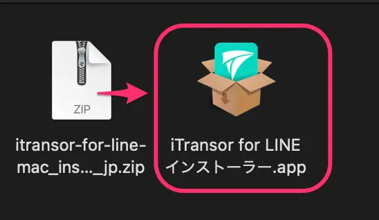 iTransorforLINEインストールアプリ
