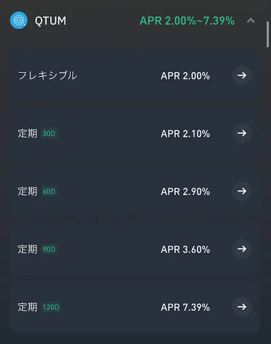 BINANCEクアンタムステーキング