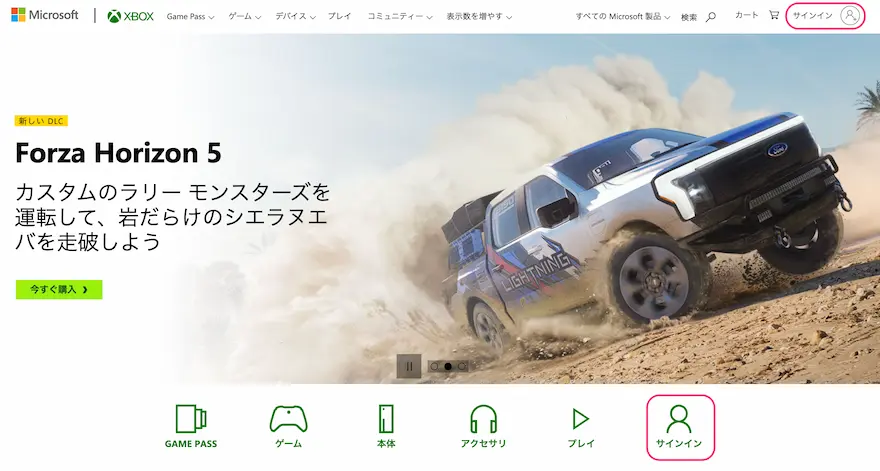 Xbox公式サイトトップページ