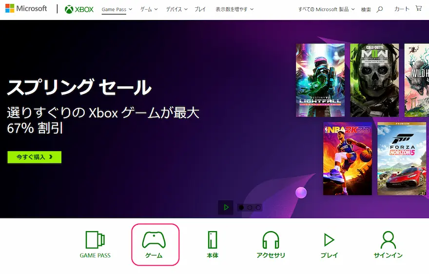 Xbox公式サイト