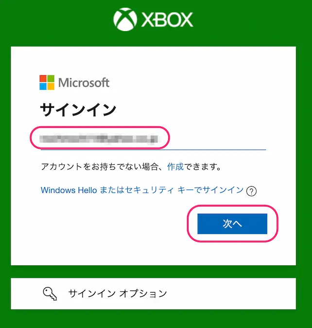 Xboxログイン画面