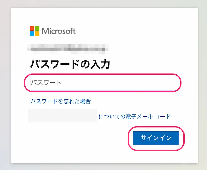 Microsoftアカウントパスワード入力画面