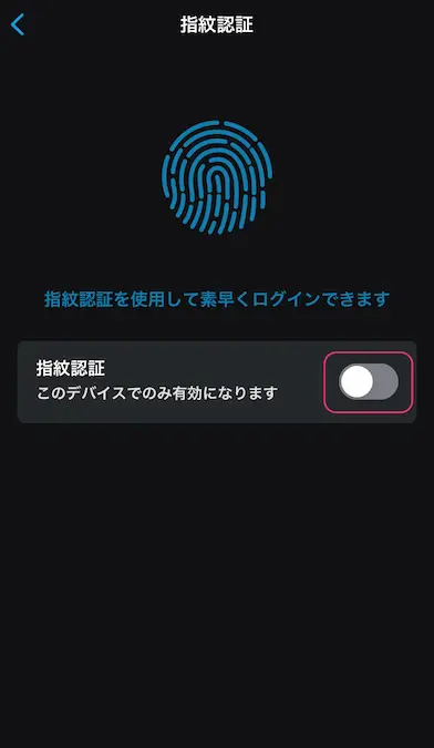 eufy securityアプリ指紋認証許可画面