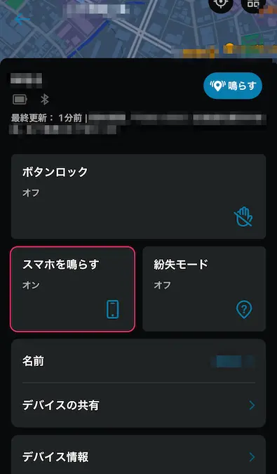eufy securityアプリスマホを鳴らす