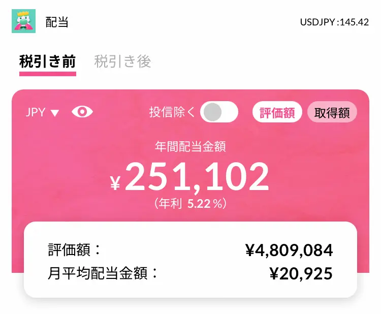 配当キング年間配当金金額202408時点