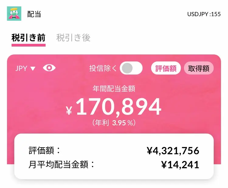 配当キング年間配当金金額202411時点