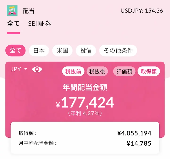 配当キング年間配当金金額202501時点