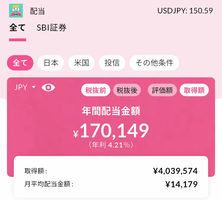 配当キング年間配当金金額202502時点