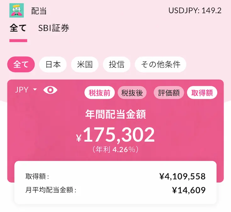 配当キング年間配当金金額202503時点
