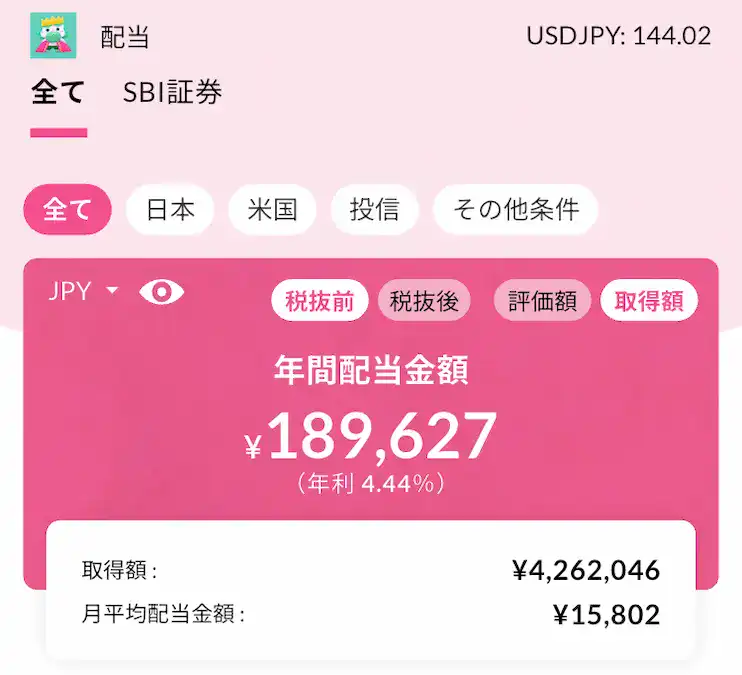 配当キング年間配当金金額202505時点