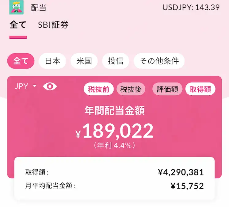 配当キング年間配当金金額202506時点
