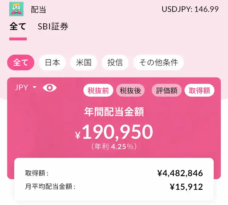 配当キング年間配当金金額202508時点