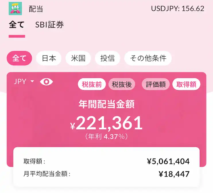 配当キング年間配当金金額202512時点